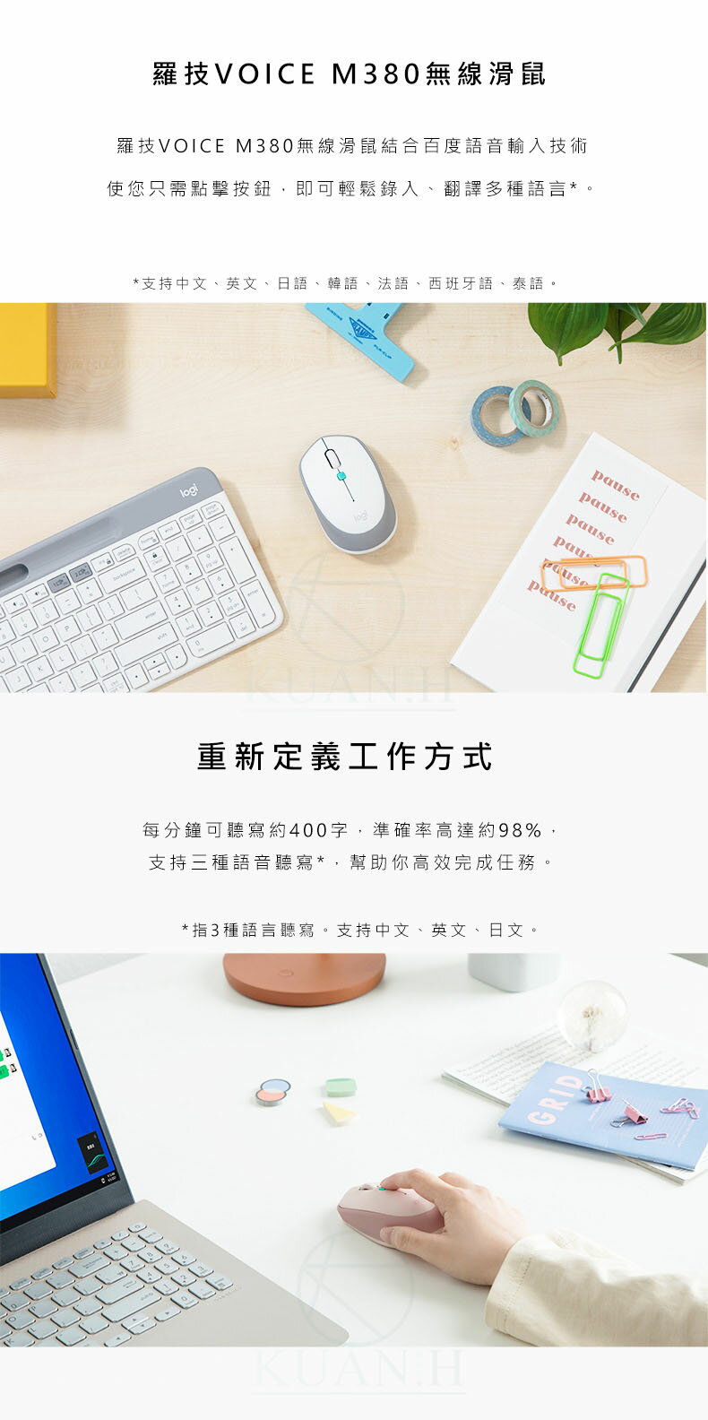 M380 【雙色現貨】 Logitech VOICE 羅技 語音滑鼠 AI 聲音辨識 智能滑鼠 滑鼠 鼠標 會議記錄｜領券最高折$220 5