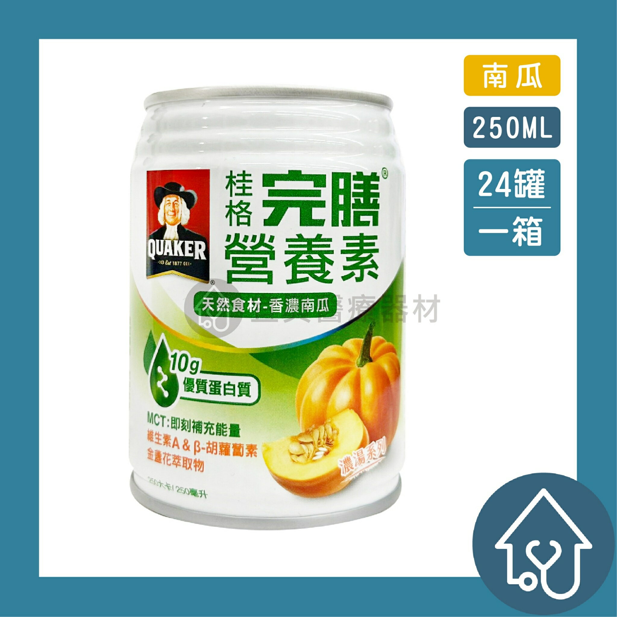 桂格 完膳營養素 香濃南瓜濃湯 250ml/24罐