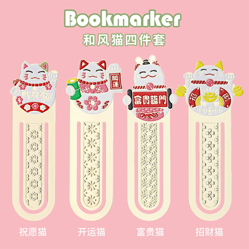 兒童精緻鏤空金屬小貓咪書簽 聖誕節文藝精美創意故宮文創文具小禮品可愛學生考研古典中國風禮物定製刻字