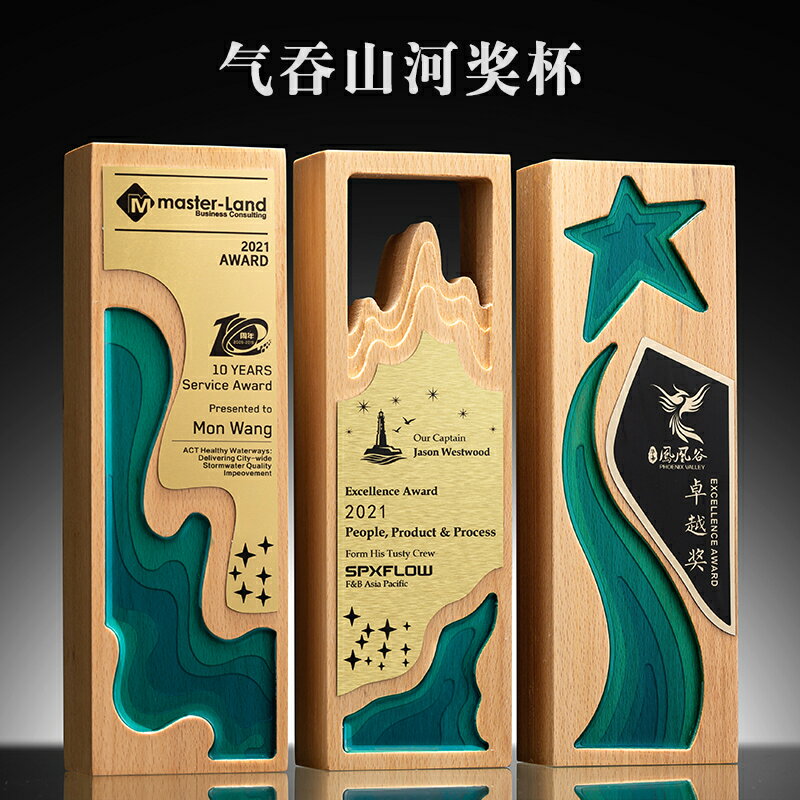創意木質獎杯定製做實木獎杯五角星水晶獎杯個性榮譽獎杯免費刻字