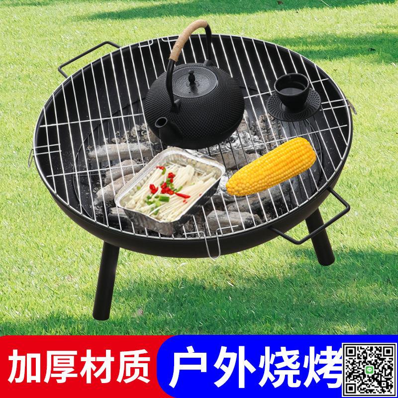 烤火爐火盆燒烤架桌戶外取暖碳爐燒烤炭爐圍爐煮茶家用室內一全套-UM.有米家居