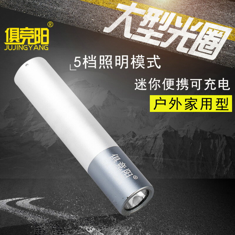 戶外家用強光迷你便捷USB充電多功能sos爆閃LED防水鋁合金手電筒