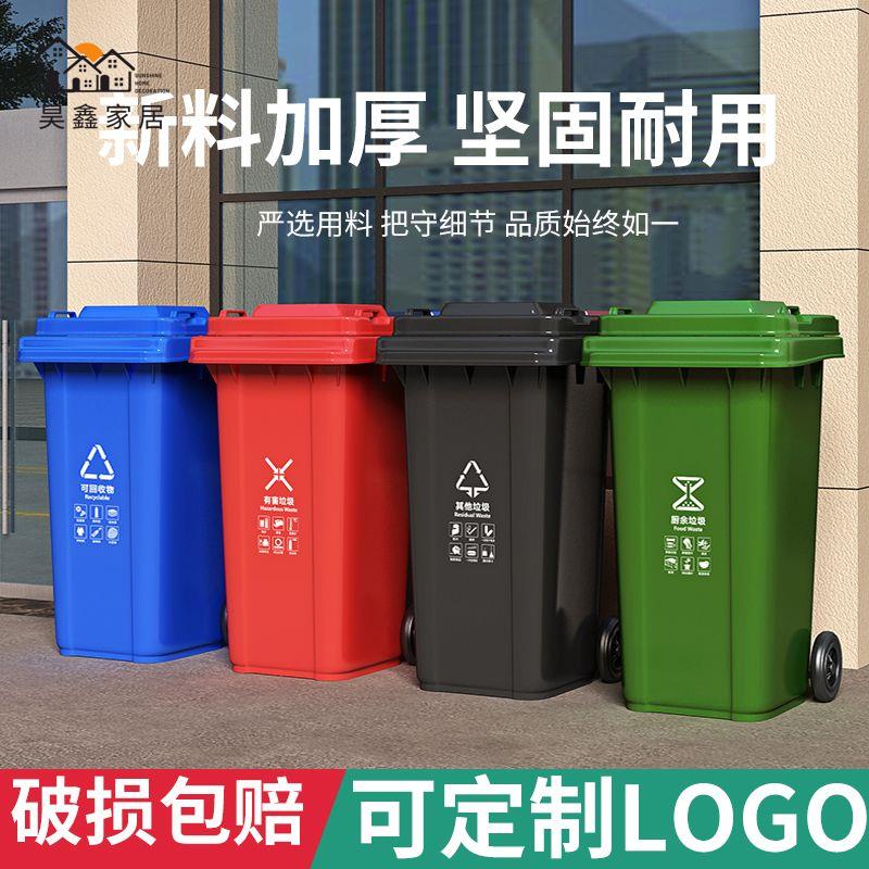 工廠直銷 店長優選 免運 可開發票 垃圾桶 戶外垃圾桶 商用垃圾桶 戶外環衛垃圾桶大容量分類商用小區物業學校酒店室外環保車帶輪全館折扣 售後保障hh5313