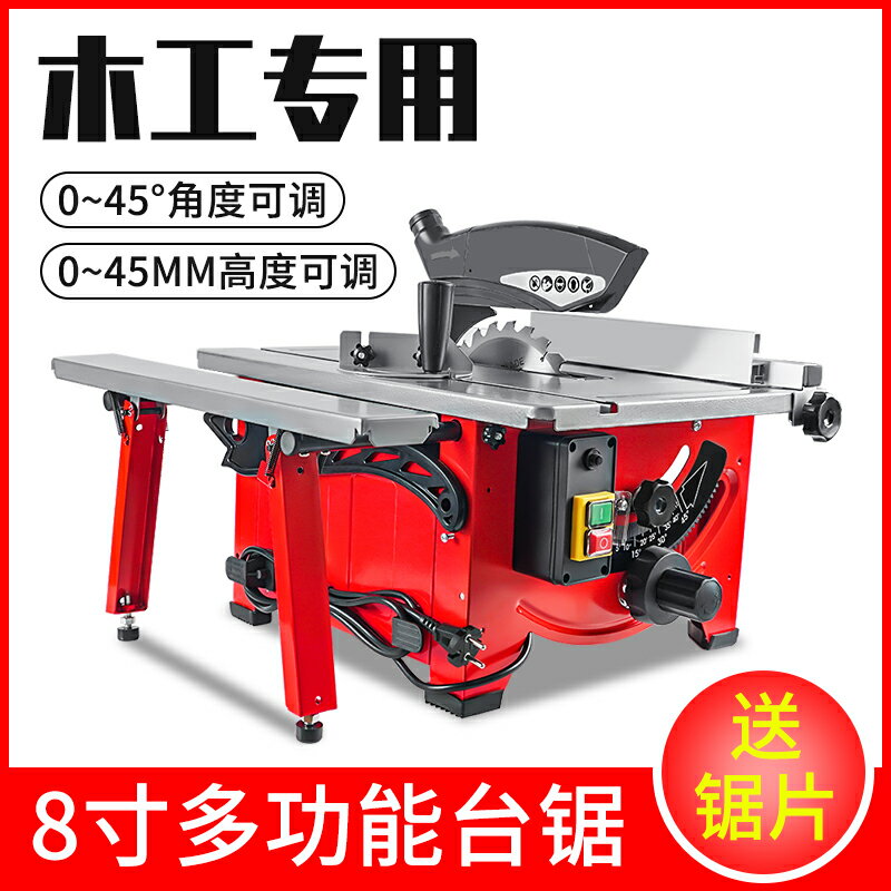 木工臺鋸切割機推多功能電動工具工作臺無塵小型斜切裁板家用電鋸