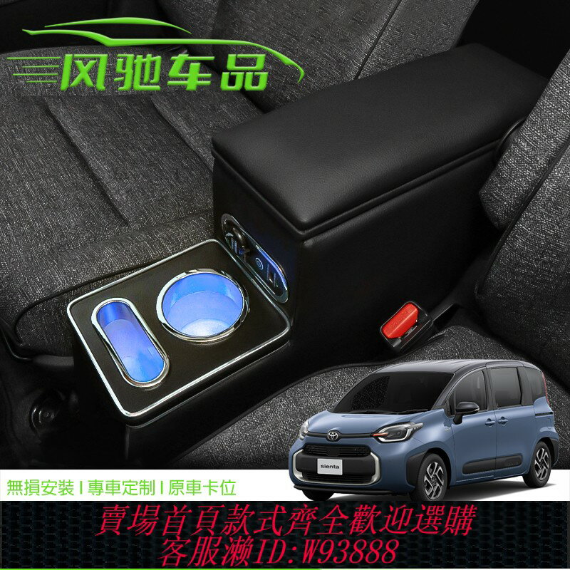 {臺灣公司貨 可打統編}適用於豐田Sienta10系專用扶手箱170系NCP170 NHP NSP手枕儲物盒