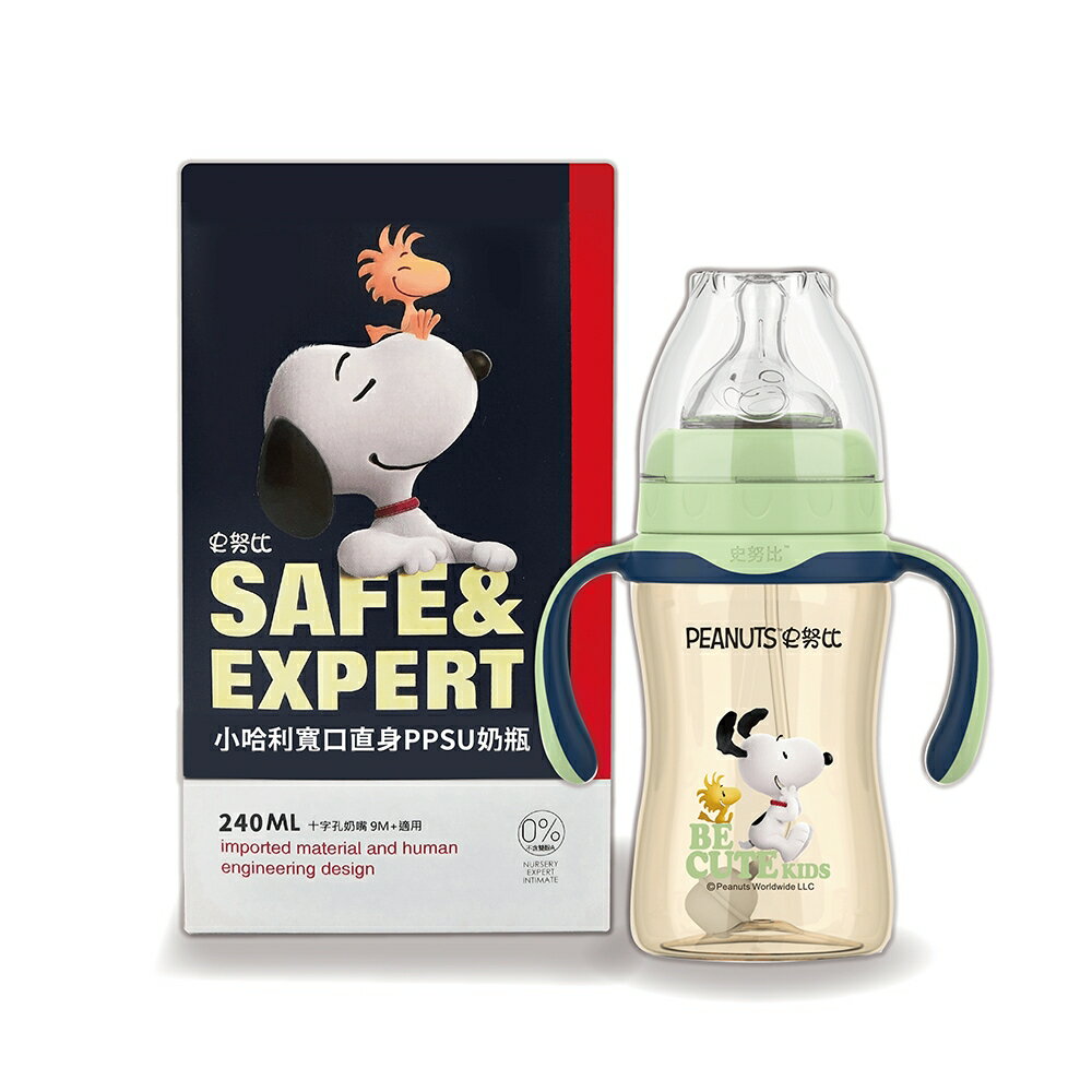 宅配滿額免運⭐ 史努比 小哈利寬口直身PPSU奶瓶 180ml/240ml 奶瓶 寬口奶瓶 嬰兒奶瓶 兒童奶瓶 3