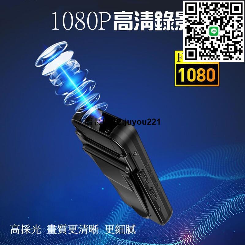 【15個小時續航】隨身密錄器警用 戶外記錄微型攝影機 磁吸攝影機 秘錄器監視器 紅外線運動攝影機 蒐證行車記錄器