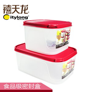 禧天龍收納盒 零食儲物罐廚房冰箱食品保鮮盒干貨雜糧防潮密封盒