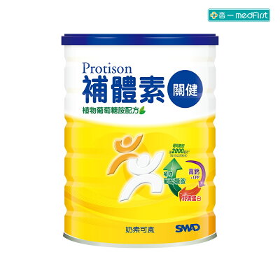 補體素 關健-植物葡萄糖胺配方 (780g/罐) 【杏一】