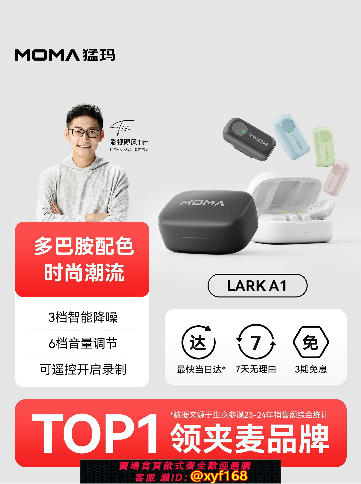 {最低價 保固一年}猛瑪LARK A1多巴胺迷你夾領式麥克風手機直播設備一拖二降噪猛獁