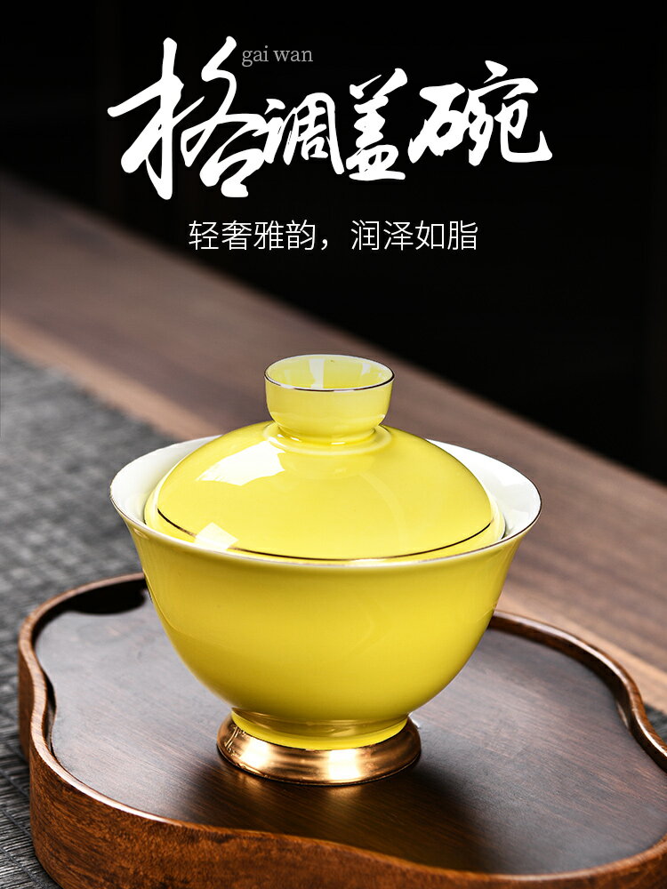 蓋碗茶碗中式陶瓷茶杯家用大號泡茶碗功夫茶具三才碗單個敬茶蓋碗