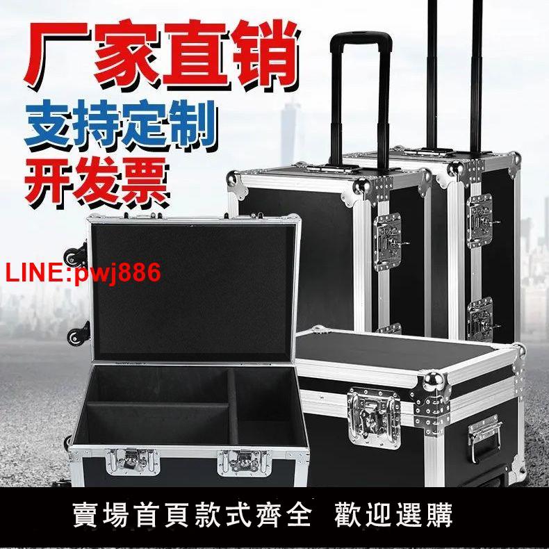 {臺灣公司 可開發票}定做拉桿工具箱多功能維修大號鋁合金箱子密碼鎖帶輪子收納航空箱【3天內發貨】