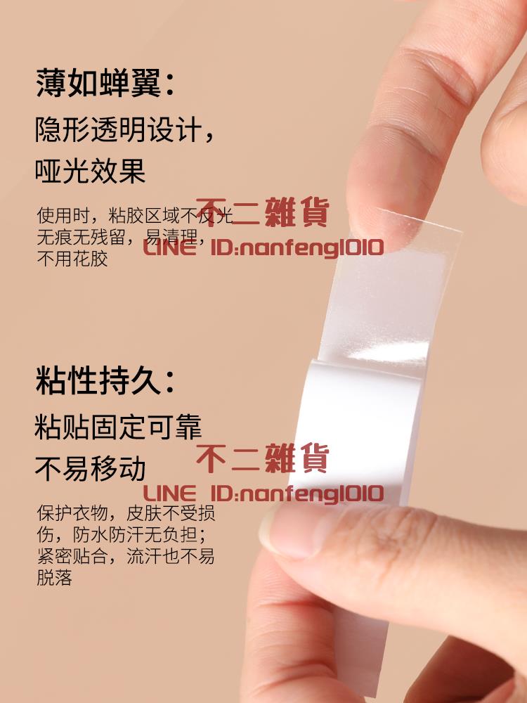 防走光貼夏季領口衣服隱形胸口吊帶用裙子衣條肩帶女防滑胸貼【不二雜貨】