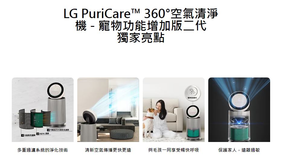 【LG/樂金】AS651DBY0 PuriCare™ 360°空氣清淨機 - 寵物功能增加版二代/建議適用19坪(單層) 3