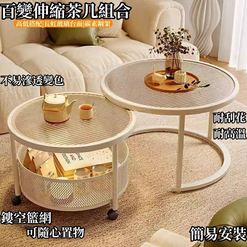 免運到府 客廳奶油網紅移動茶幾組合 簡約家用小戶型玻璃現代圓形沙發茶桌 大小圓茶幾組合 現代小戶型茶幾