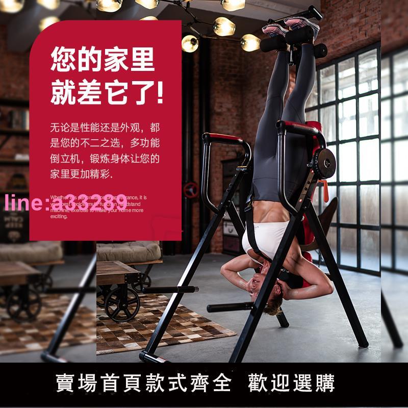 {可開發票}斯諾德倒立機家用腰頸椎間盤倒掛倒吊輔助牽引拉伸器增高健身器材