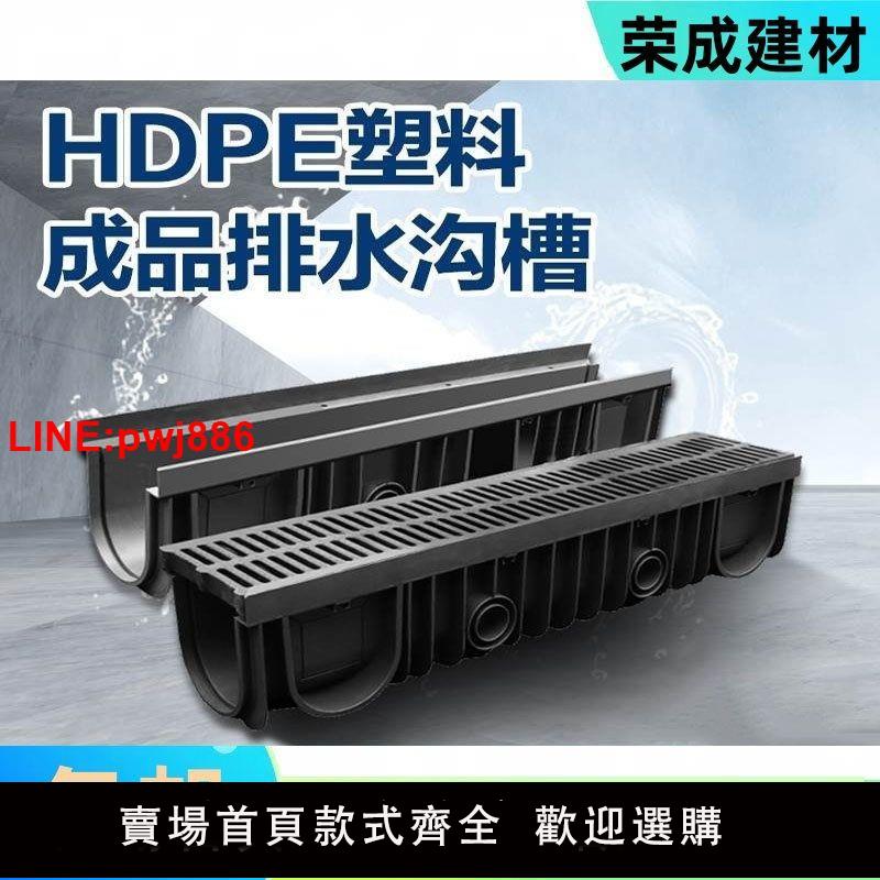 {臺灣公司 可開發票}成品PE排水溝u型槽排水溝槽塑膠水槽免砌磚排水溝蓋板地溝槽定製