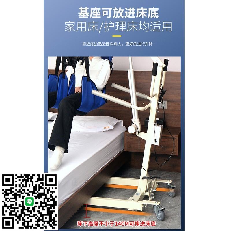 多功能電動移位機家庭護理老人臥床移動起吊移位直銷