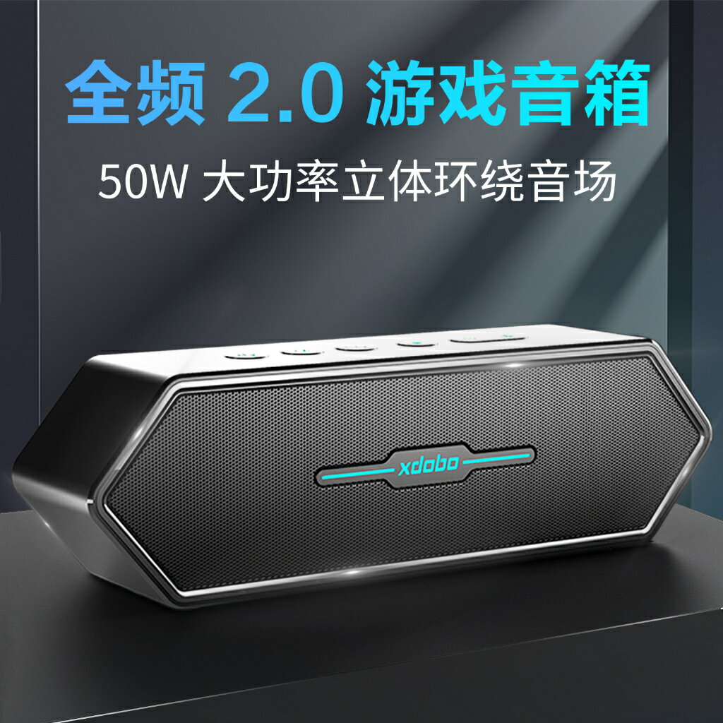 【現貨速發商家推薦】喜多寶 XDOBO Nirvana涅槃50W大功率電競重低音遊戲RGB可用AUX串聯黑科技