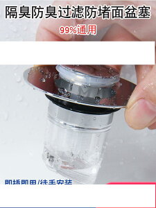洗臉池下水器漏水塞通用洗手面盆防蟲防臭黃銅彈跳芯按壓過濾配件