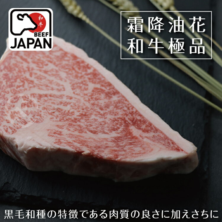 【2片免運】日本A5純種黑毛和牛霜降牛排(200公克/1片)