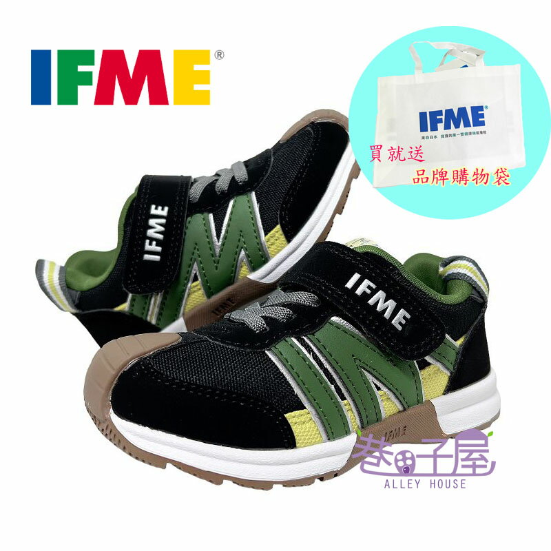 【買就送品牌購物袋】IFME 童鞋 勁步系列 機能運動鞋 慢跑鞋 [IF30-381011] 黑綠【巷子屋】