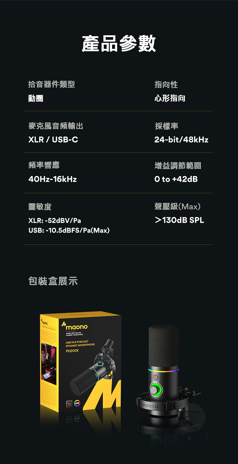 免運現貨 Maono PD200XS 動圈麥克風 雙模 專業麥克風 RGB 動圈麥克風 麥克風 XLR USB麥克風｜領券最高折$220 8