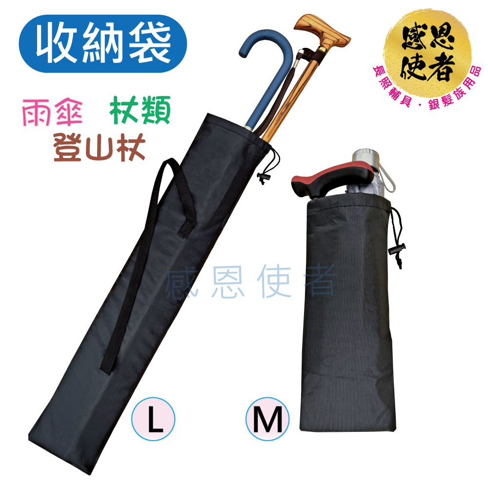 收納袋- 1入 登山杖、杖類、雨傘用 收納包 束口袋 置物包 置物袋 [ZHCN2202]