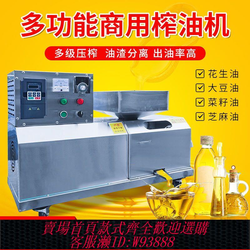 壓榨機 【1953人收藏】榨油機商用中型大型菜籽花生香油芝麻壓榨機多功能家用小型炸油機
