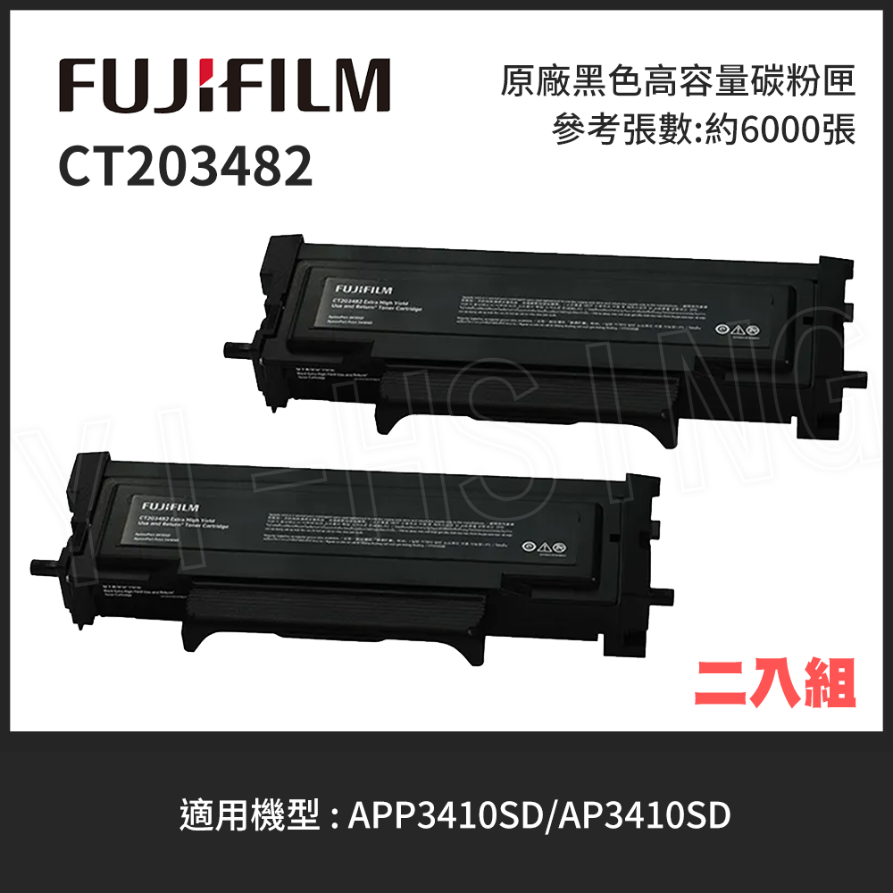 【滿1288領券折100】 【二入組】FUJIFILM 富士軟片 原廠黑色高容量碳粉匣CT203482(6K)適用 APP3410/AP3410SD