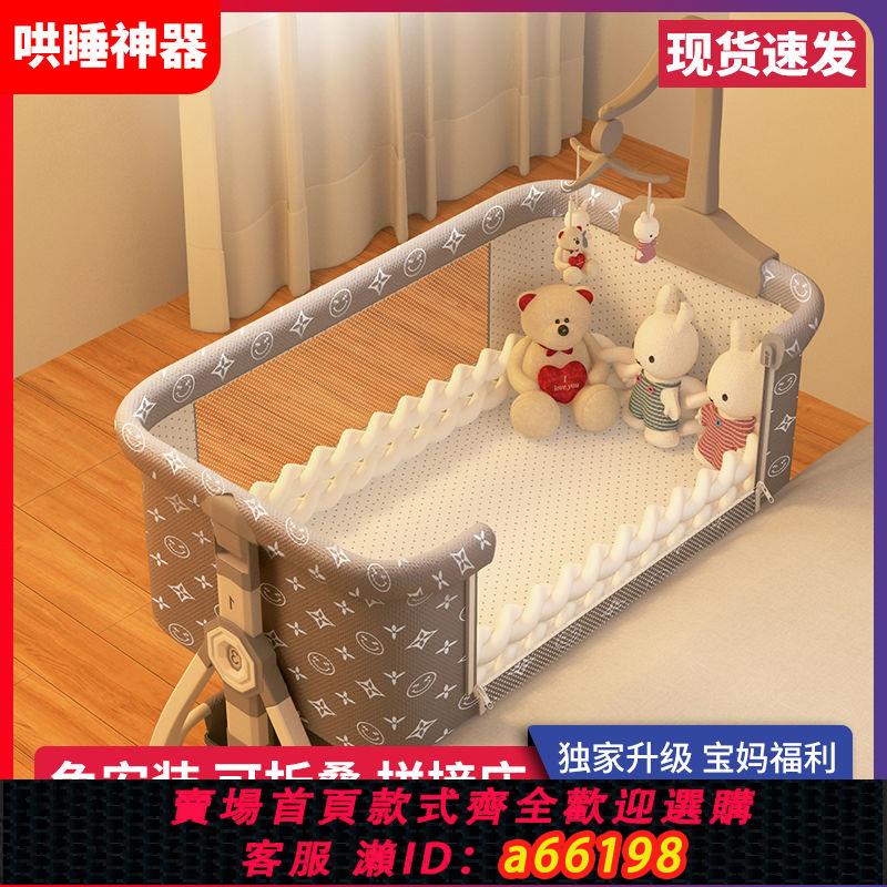 【臺灣公司 可開發票】可折疊嬰兒床拼接新生兒大床移動寶寶便攜式搖籃床環保多功能BB床