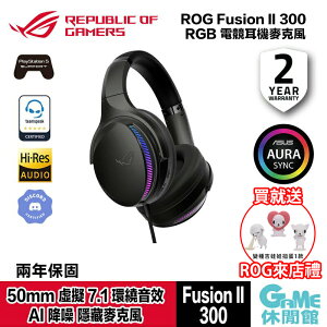 【最高22%回饋 5000點】ASUS 華碩 ROG Strix Fusion II 300 電競耳機【現貨】【GAME休閒館】AS0406
