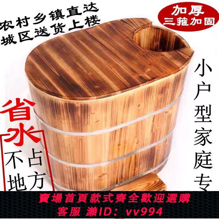 【最低價 公司貨】加高泡澡木桶洗澡桶大人家用全身浴桶汗蒸兩用瑤藥浴盆小戶型浴缸