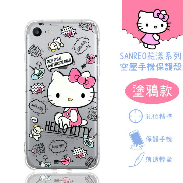 【Hello Kitty】iPhone 7 /iPhone 8 (4.7吋) 花漾系列 氣墊空壓 手機殼(塗鴉)