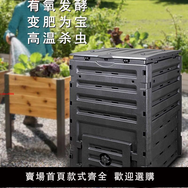 【臺灣公司 超低價】450L大容量戶外庭院樹葉堆肥箱花園積肥發酵箱帶蓋無底園藝漚肥箱