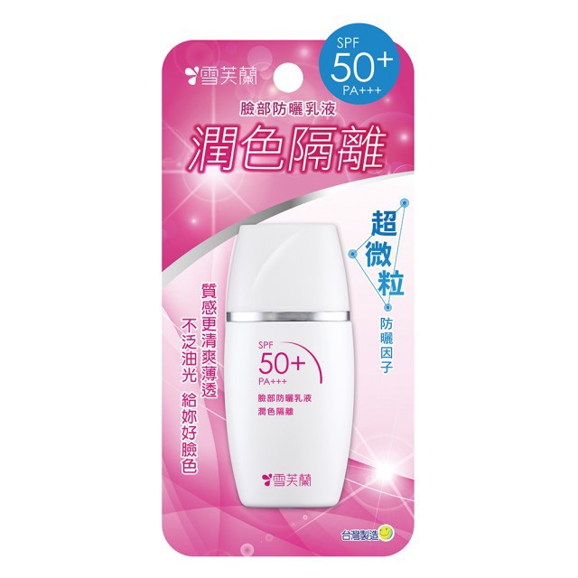 雪芙蘭 臉部防曬乳液-潤色隔離SPF50 PA+++(30g/瓶) [大買家]