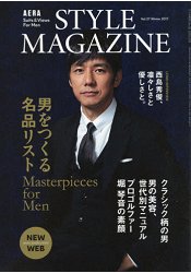 AERA STYLE MAGAZINE Vol.37 封面人物: 西島秀俊