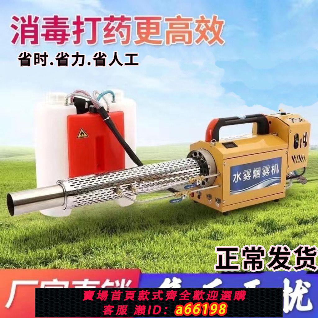 【臺灣公司 可開發票】脈沖彌霧機農用煙霧機汽油噴霧器電動高壓果樹養殖場消毒迷霧打藥