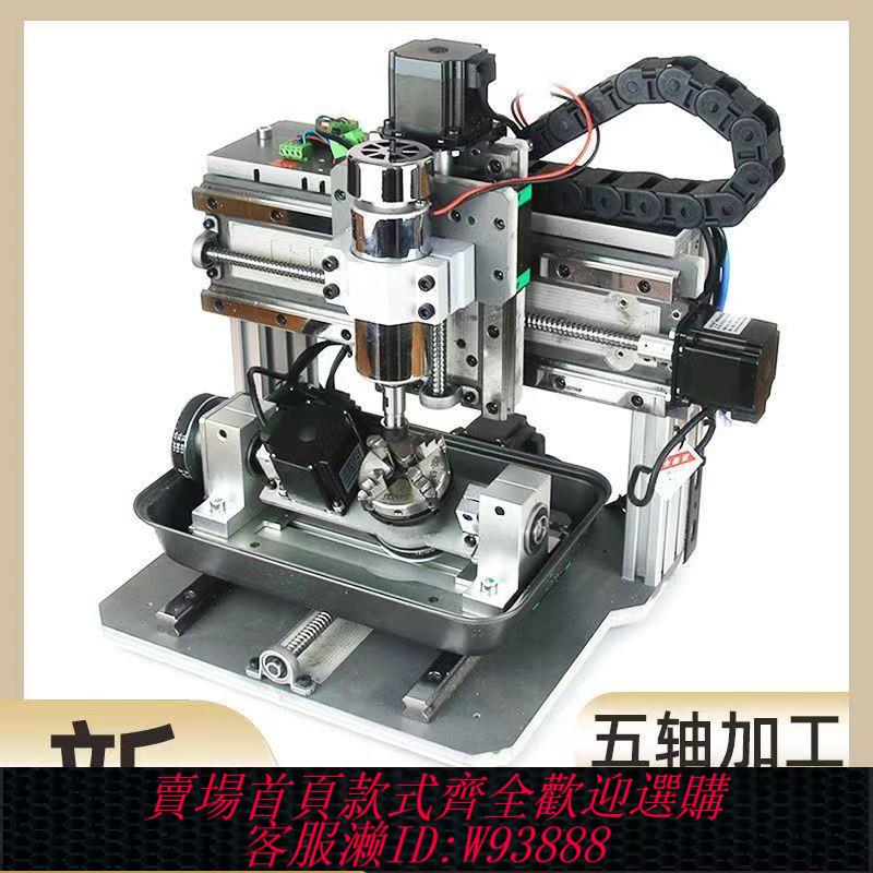 {最低價 公司貨}雕刻機精雕機小型全自動cnc電腦玉石金屬印章木工雕刻機四軸五軸