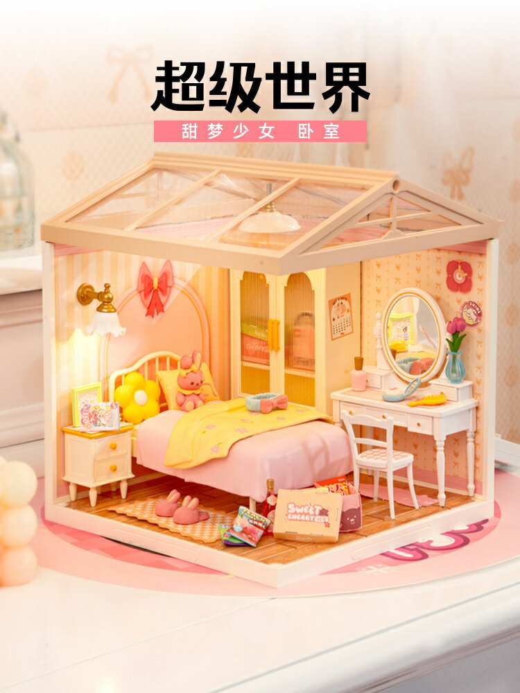 rolife若來超級世界臥室積木拼裝玩具模型拼圖diy小屋兒童禮物女
