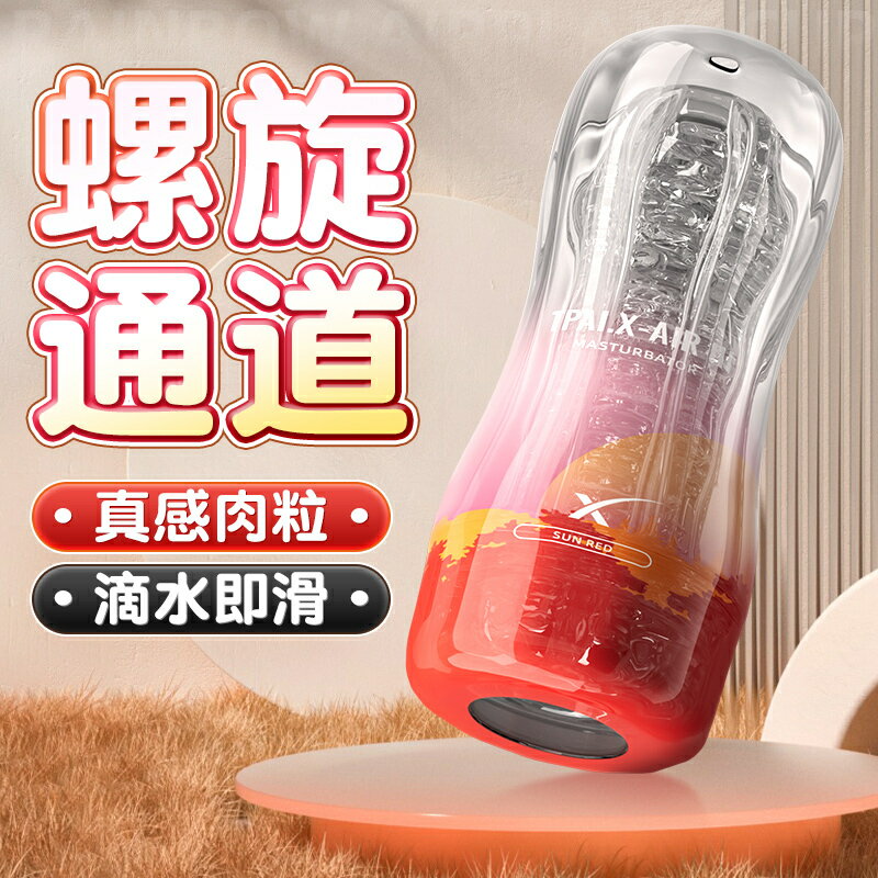 飛機男用杯真實陰道情趣用品成人宿舍隱形口交自慰神器全自手動杯
