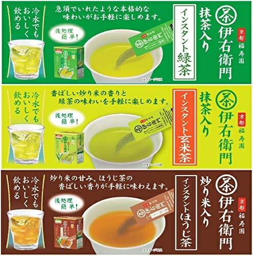 3組】日本伊右衛門宇治玉露系列茶粉30入玄米茶烘焙茶煎茶綠茶