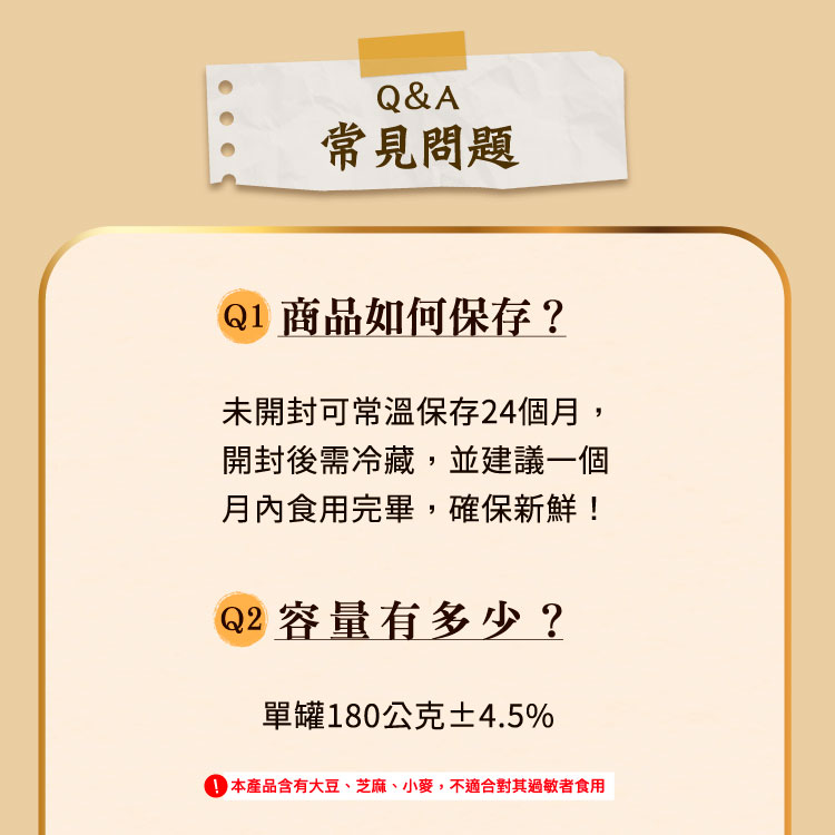 【海濤客】辛潮香拌醬(180g/罐)｜海鮮醬/拌麵拌飯/沾醬/伴手禮/烏鬼洞6號/小琉球名產★7-11取貨299元免運 5