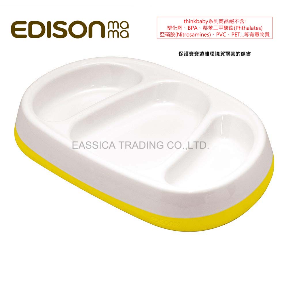 日本原裝 EDISON mama 嬰幼兒 分隔深餐盤 1歲以上 500ml 2