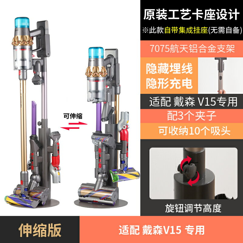 吸塵器置物架 dyson戴森吸塵器收納架支架7V8V10V11V12V15slim免打孔置物掛架子【DW4159】