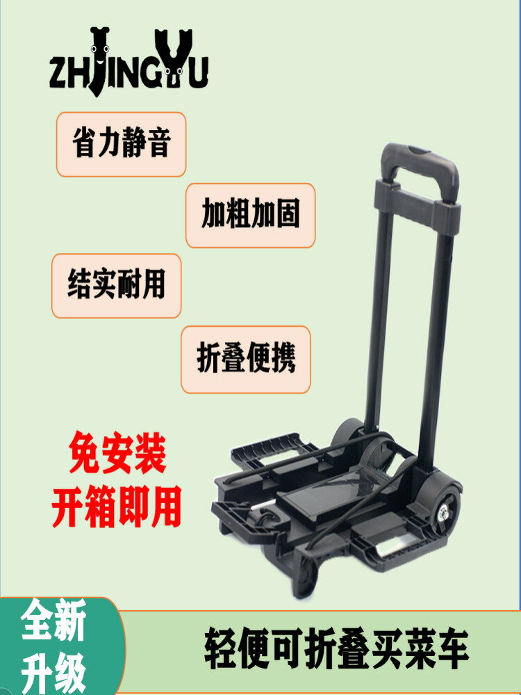 【臺灣公司 可開發票】折疊平板手拉車老人買菜購物車鋁合金便攜手推車迷你省力折疊拉車