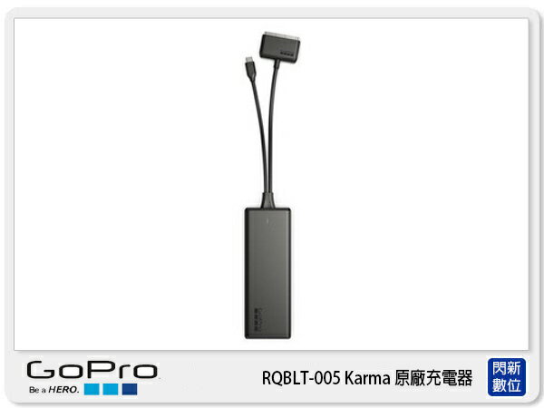 【分期0利率，免運費】 GOPRO RQBLT-005  Karma 充電器 (RQBLT005,台閔公司貨)