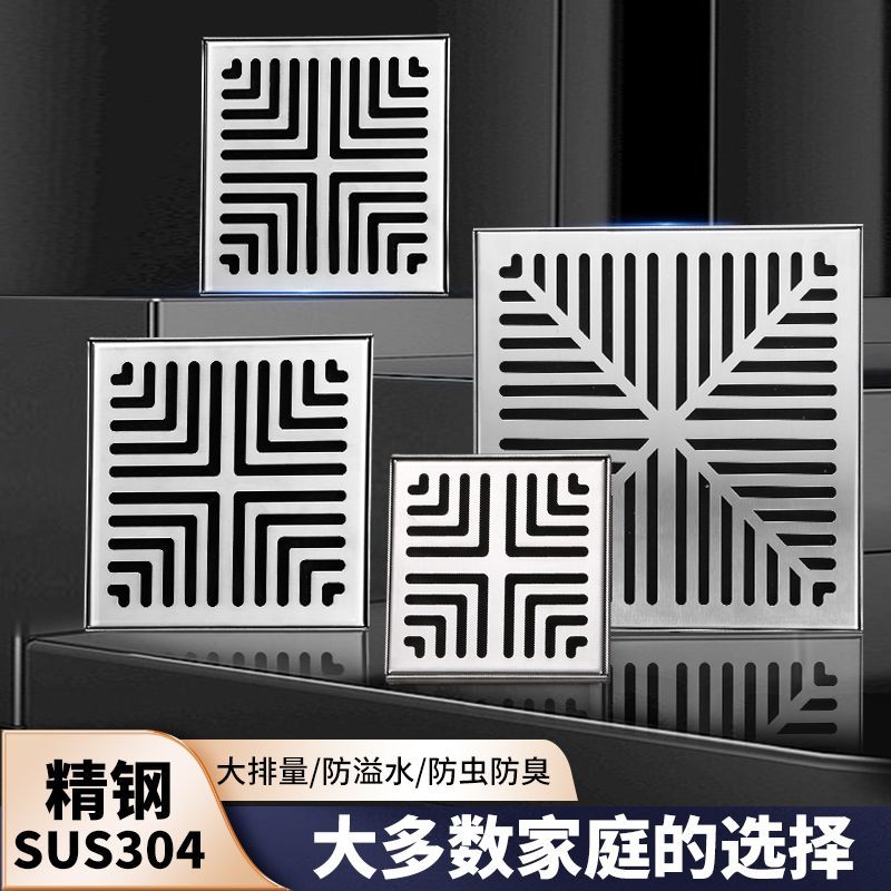 附發票 落水頭 地漏 室外花園304不銹鋼防臭防堵地漏大排量庭院大尺寸大排量110管30CM