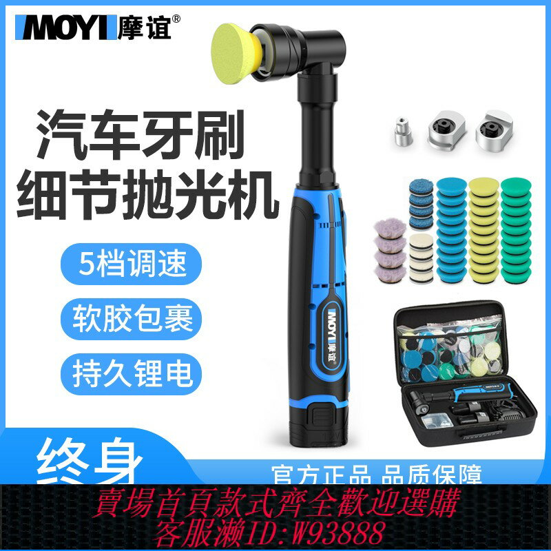{臺灣公司貨 可打統編}細節拋光機家用小型無線手持電動汽車美容da鍍鉻條鋰電牙刷打磨機