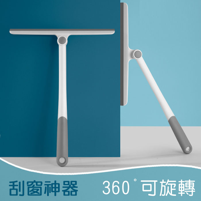 360°旋轉玻璃清潔器 家用刮水神器 玻璃刮水器 擦玻璃器 軟膠擦窗器 玻璃清潔刮水器單面可旋轉擦窗清潔刮水工具 打掃神器